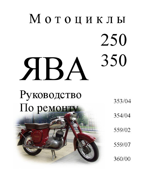 ТОП Ремонт мотоциклов Ява в Волгограде - адреса, телефоны, отзывы